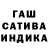 Гашиш гашик Toby Hall