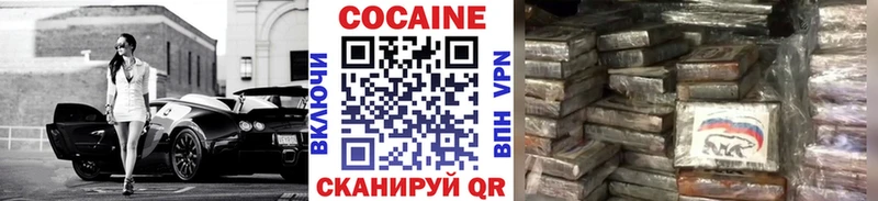 Cocaine Колумбийский  Купить закладки  Яблоновский 