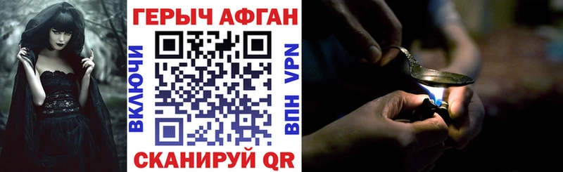 ГЕРОИН Афган  Купить  Яблоновский 