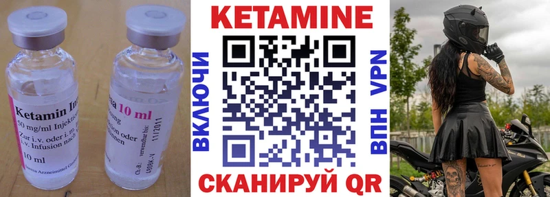 Купить где  Яблоновский  КЕТАМИН VHQ 