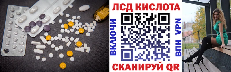 ЛСД экстази кислота Купить Яблоновский