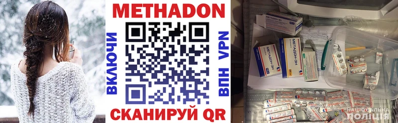 Купить где  Яблоновский  МЕТАДОН VHQ 